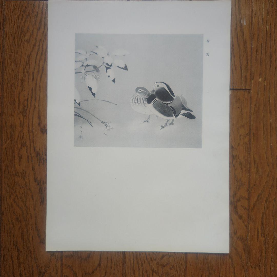 【昭和・レトロ・珍品】伊藤春水個展集