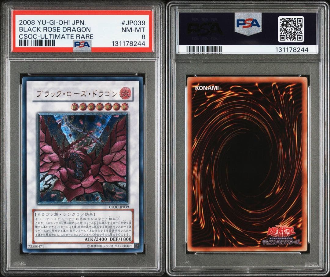 【PSA8】ブラック・ローズ・ドラゴン　レリーフ 遊戯王 CSOC-JP039