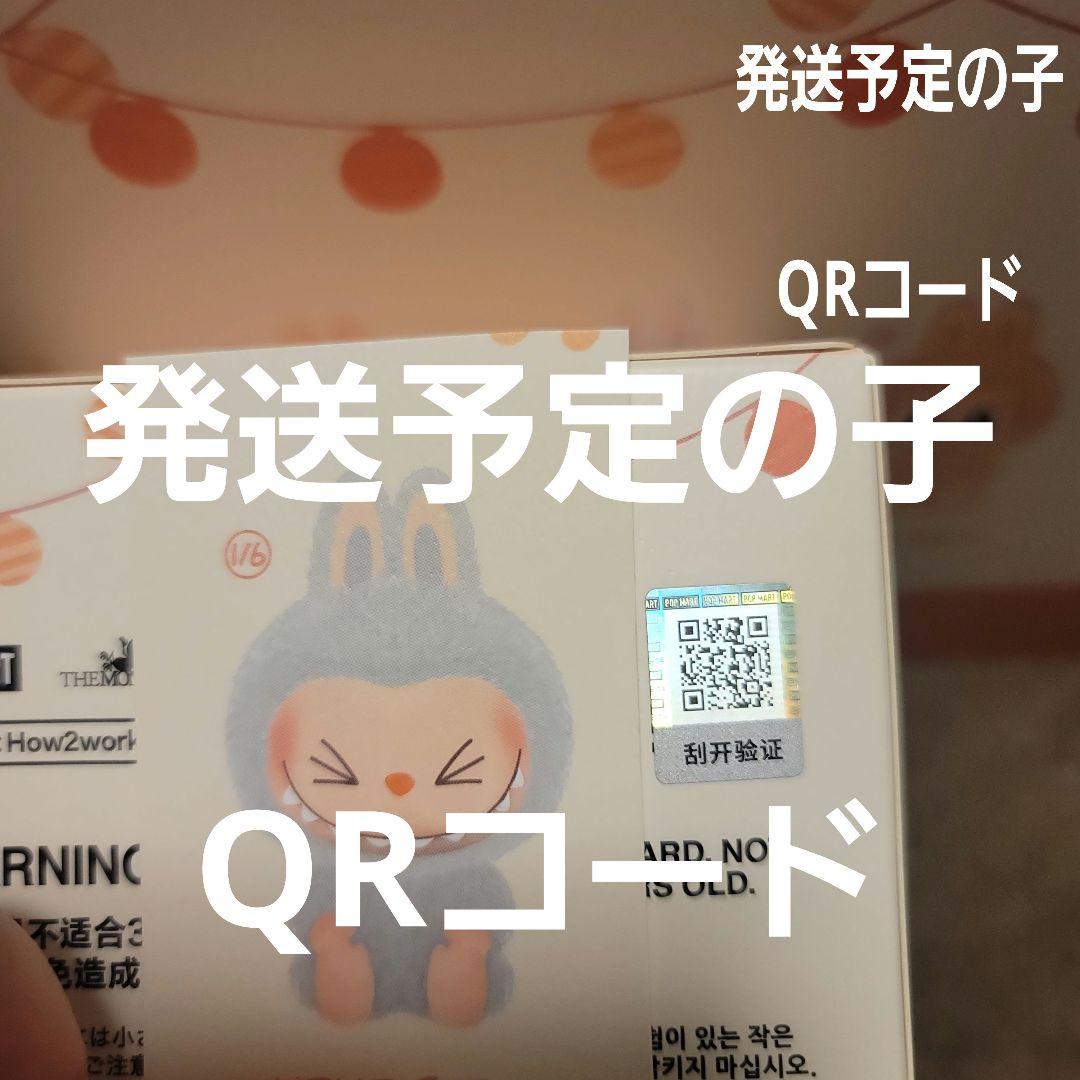 Labubu Have a seat 5種類