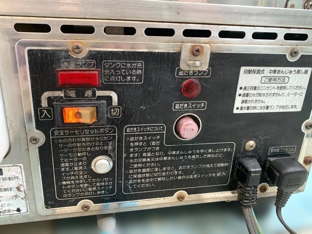 ヨシキン 業務用卓上型蒸し器 SME-545CD 自動保温 スチーマー 5段