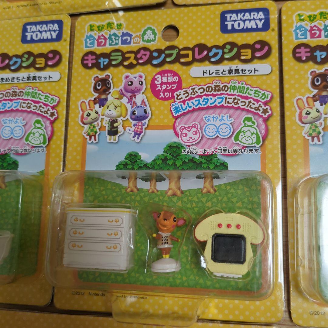 とびだせどうぶつの森 キャラスタンプコレクション(9種類セット)新品未使用品です