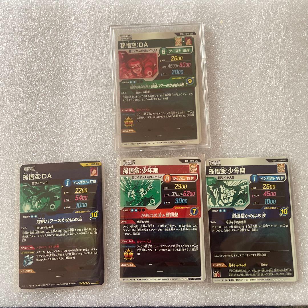 ドラゴンボールスーパーダイバーズ　まとめ売り