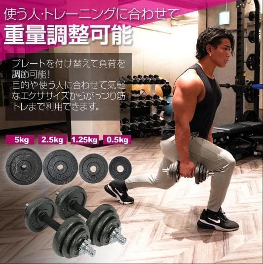 中古美品 ダンベル 可変式 可変式ダンベル15kg 2個セット 鉄アレイ