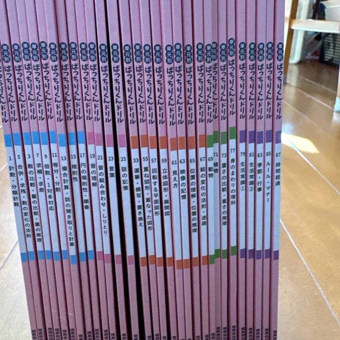 30冊新品　ばっちりくんドリル　基礎編