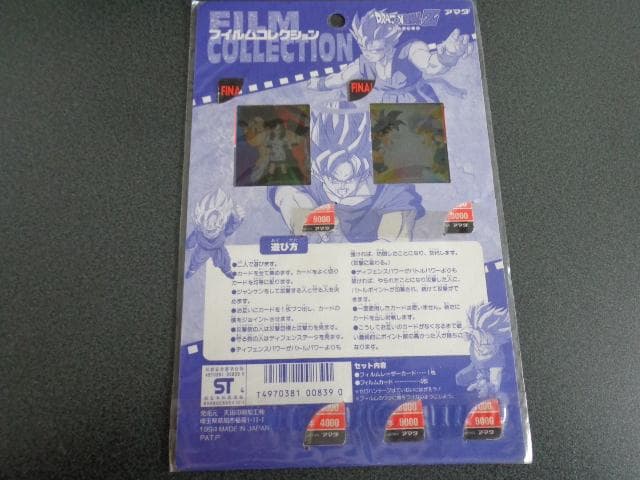 【新古品未開封】ドラゴンボール カードダス アマダ フィルムコレクション