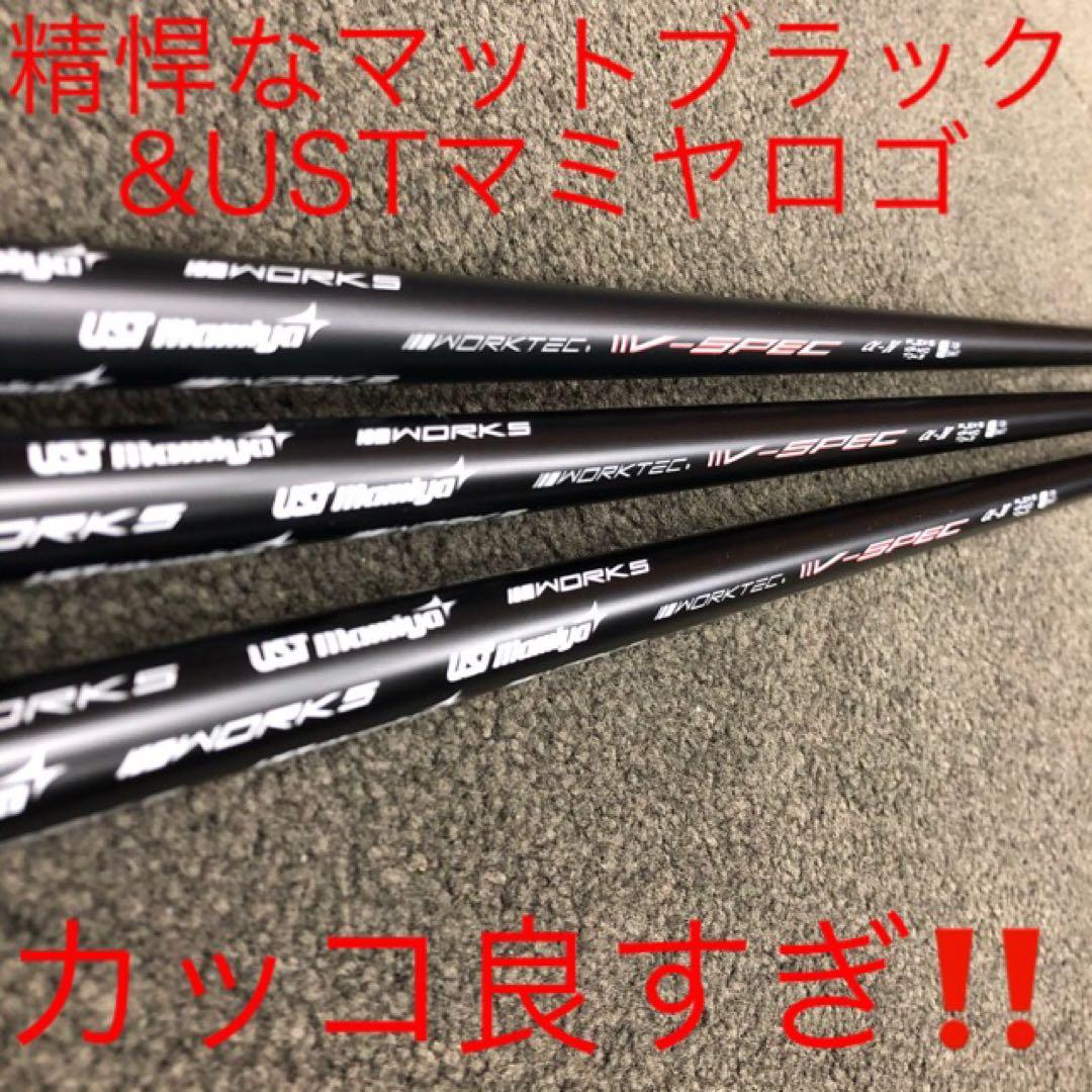 【大手スリーブ対応】USTマミヤ ワークスゴルフVスペック4ハイグレードシャフト
