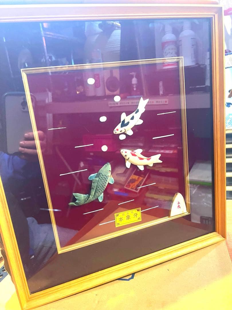送料込　美しい美術品　技術工芸品　真鯉　緋鯉　鯉の滝登り　永象作　絵画額入り