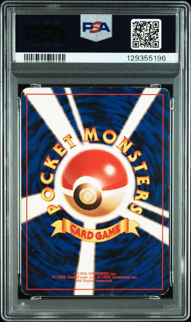 PSA3 カイリュー GB 旧裏 キラ ホロ プロモ