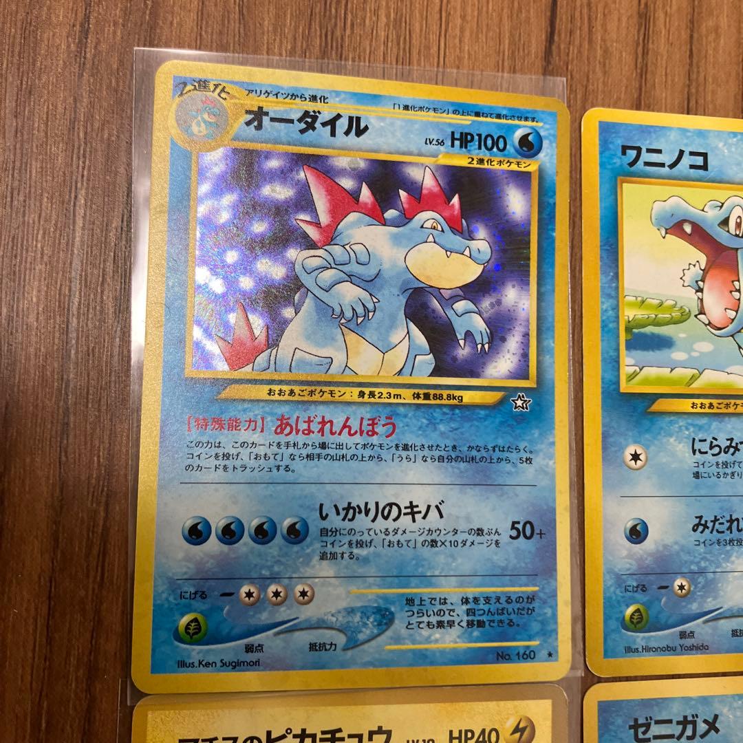 人気ポケモンカードまとめ売り⑥ 旧裏　オーダイル　ピカチュウ　ヒトカゲ　ゼニガメ