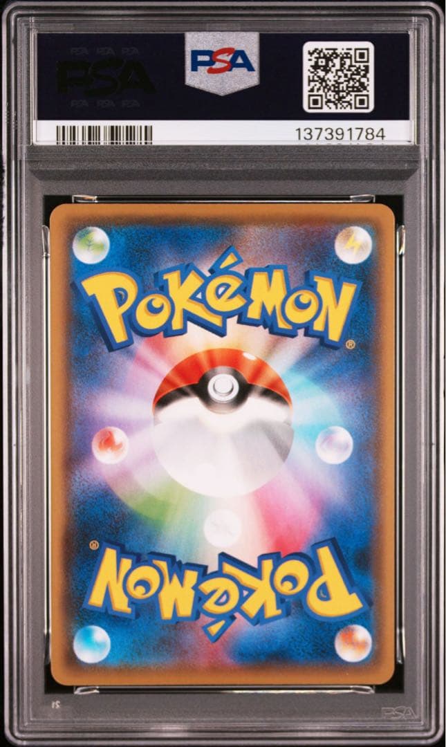 PSA10ピカチュウ　YU NAGABA PROMO S-Pプロモ