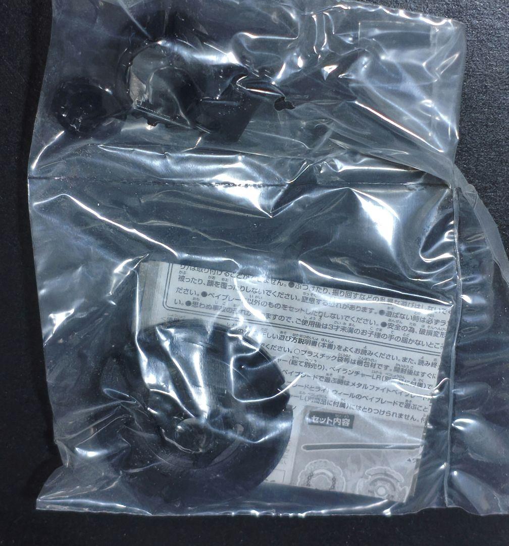 国内正規品　メタルファイトベイブレード　ヘルケルベクスBD145DS