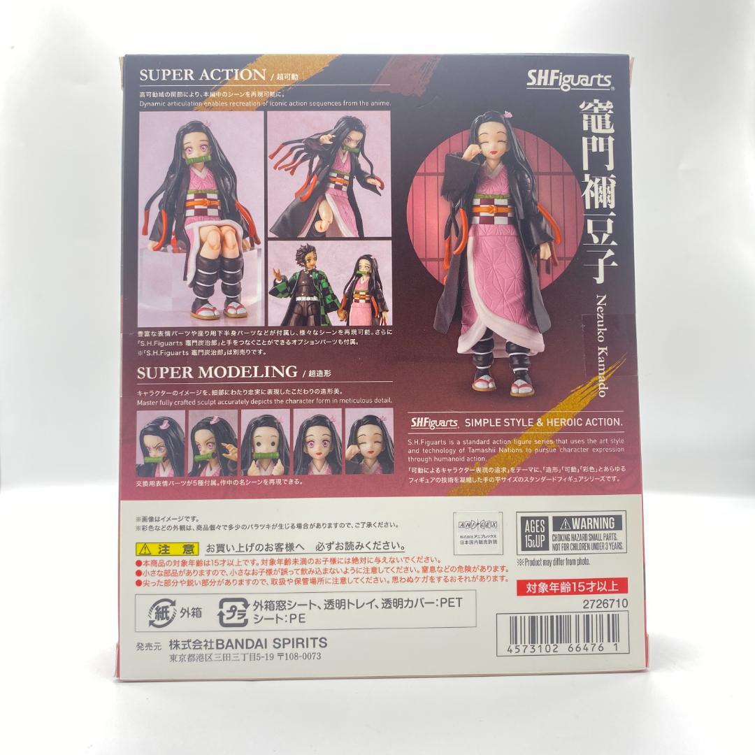 フィギュアーツ 鬼滅の刃 竈門禰津豆子 OM032