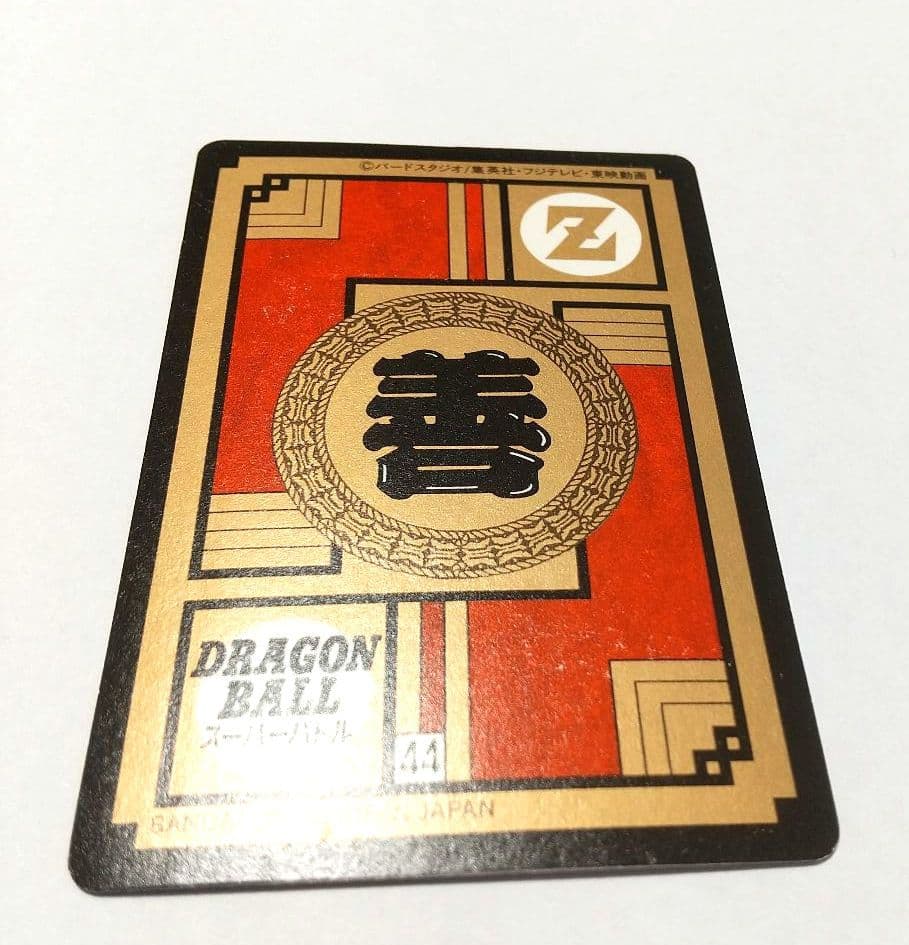 【未剥がし】ドラゴンボールカードダス　265　勝利への閃光