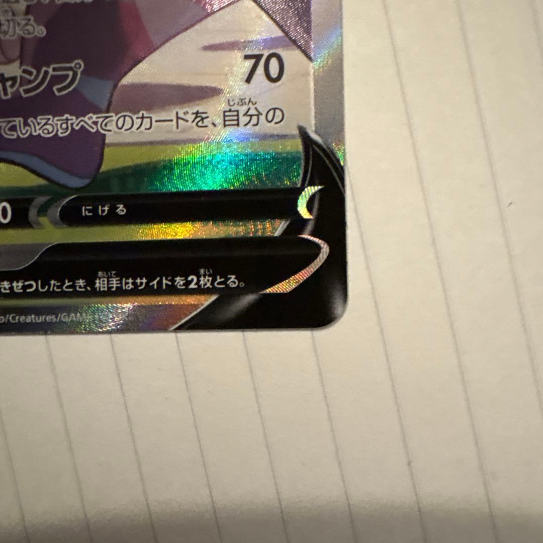 ミュウV HP180 フュージョン