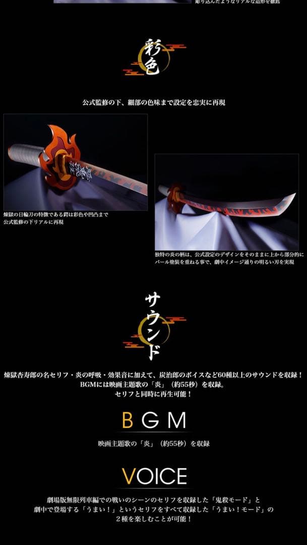 【新品未開封】鬼滅の刃　日輪刀　PROPLICA 煉獄杏寿郎　バンダイ