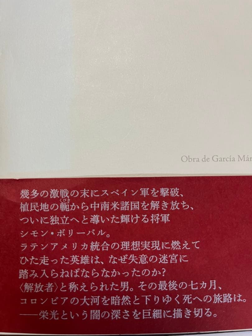 3冊　マルケス