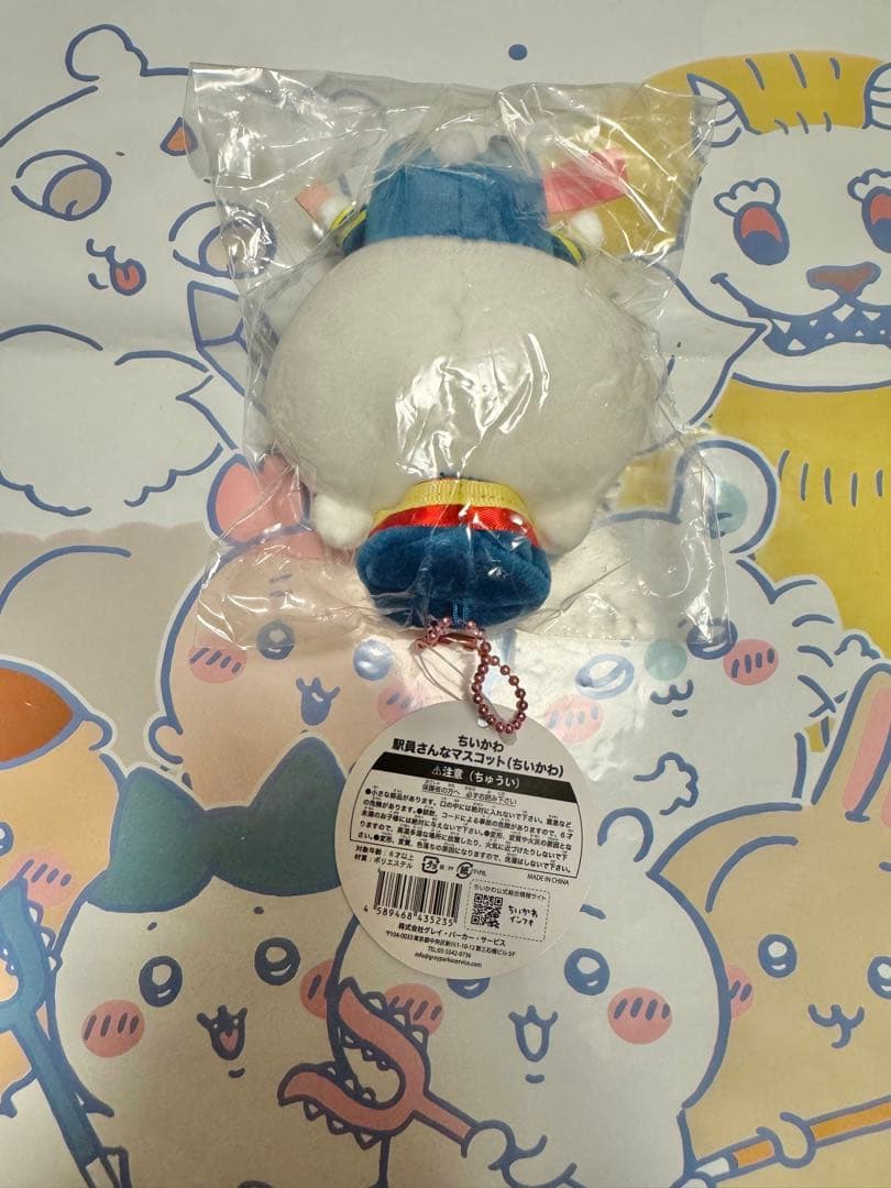 ちいかわ TOKYO station 駅員さん な マスコット ぬいぐるみ