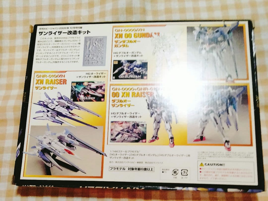 月間ホビージャパン付録改造キット4点セット(箱汚れあります)