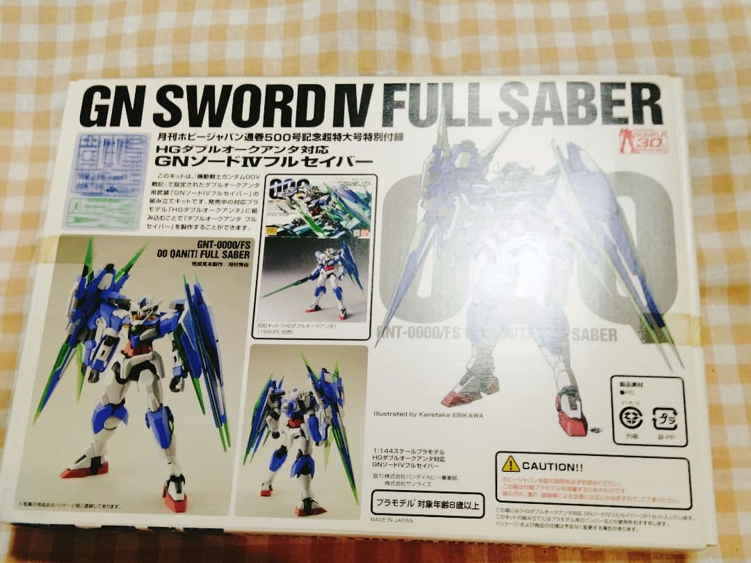 月間ホビージャパン付録改造キット4点セット(箱汚れあります)