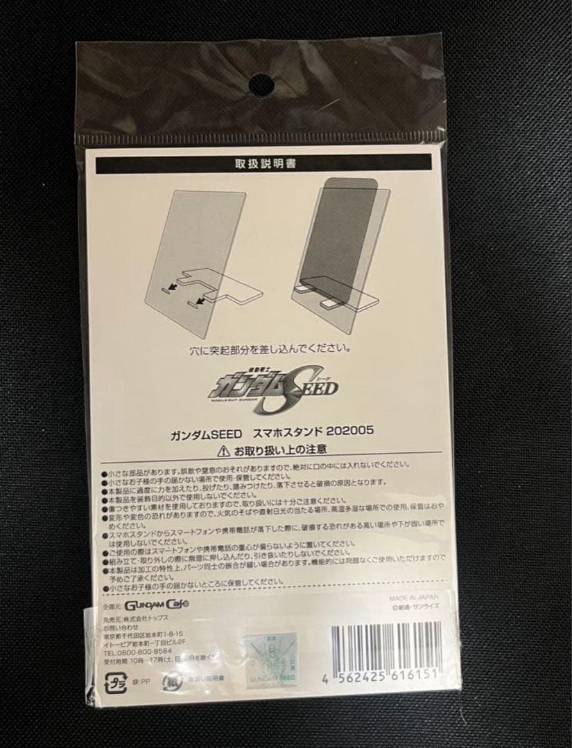 ガンダムSEED アクリルスマホスタンド カフェ キラ アスラン カガリ ラクス