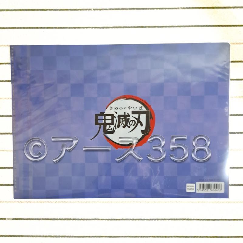 鬼滅の刃　伊黒小芭内 誕生祭　2021 アクリルスタンド クリアファイル