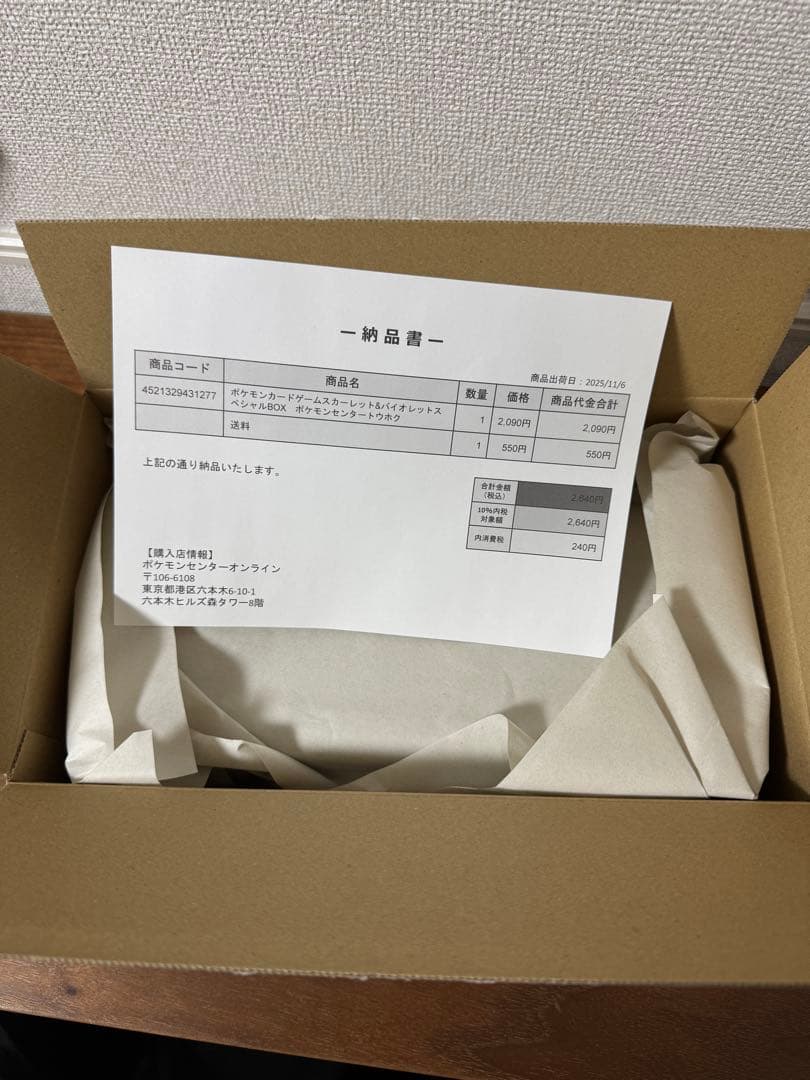ポケモンカード　スペシャルBOX　ポケモンセンタートウホク　未開封品