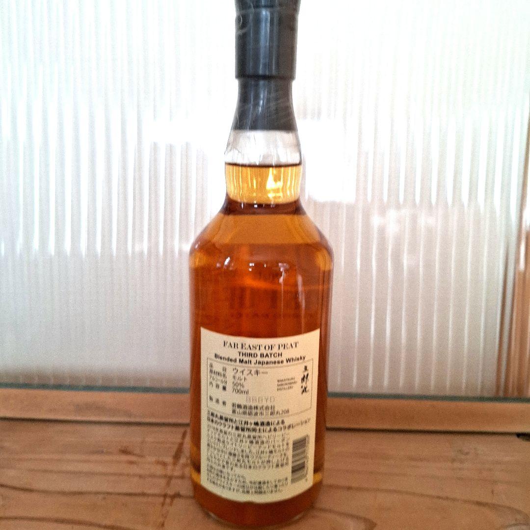 FAR EAST OF PEAT THIRDバッチ 700ml