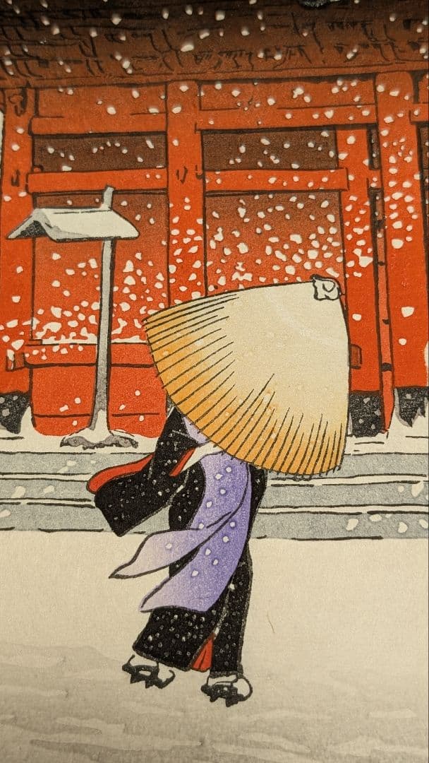 川瀬巴水 芝増上寺 和紙に手摺の本物木版画♪ 酒井好古堂版