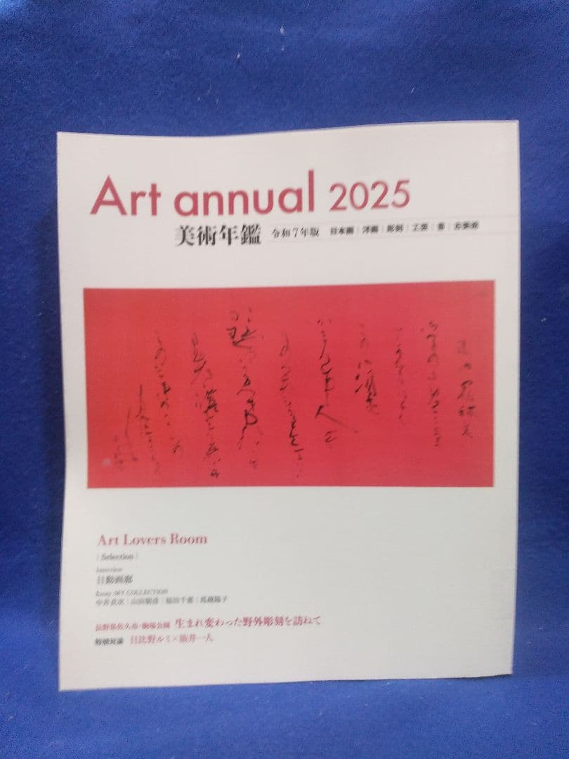 抹茶茶碗 乾山山崎窯 浅野 紫仙作 乾山写し 水仙絵 楽焼 茶器 茶道具