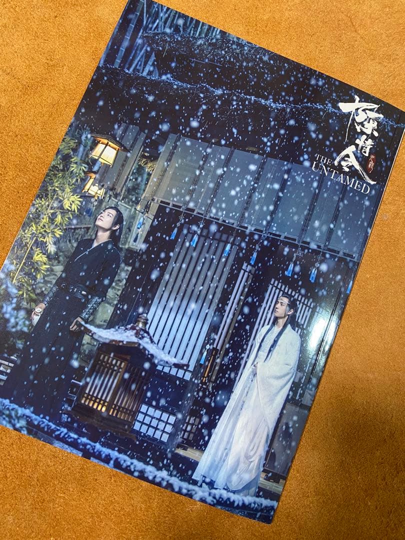 陳情令　博君一肖 王一博肖戦「夏の記憶」写真集