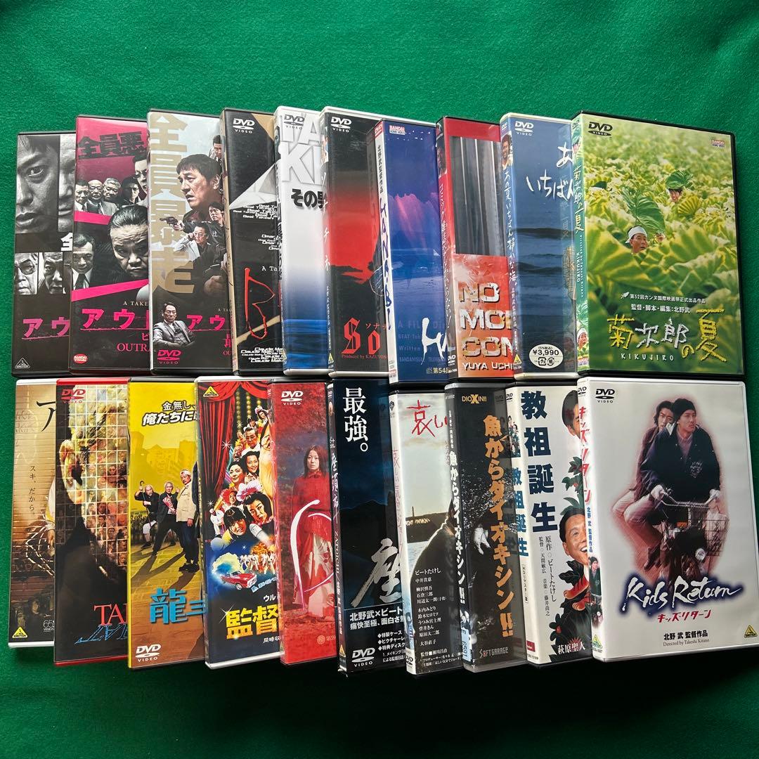 送料無料 24時間以内発送 セル版DVD 北野武 監督・出演作品 20作品まとめ