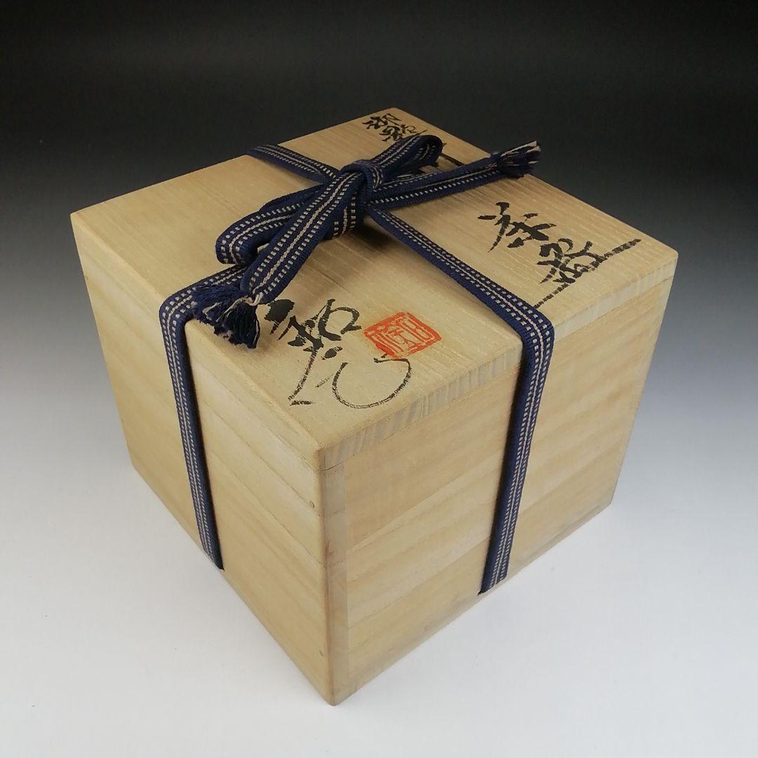 Ｔ４６３　茶碗　『御題　時』『福海窯　水野鉐一 作』　共箱　抹茶碗　茶道具