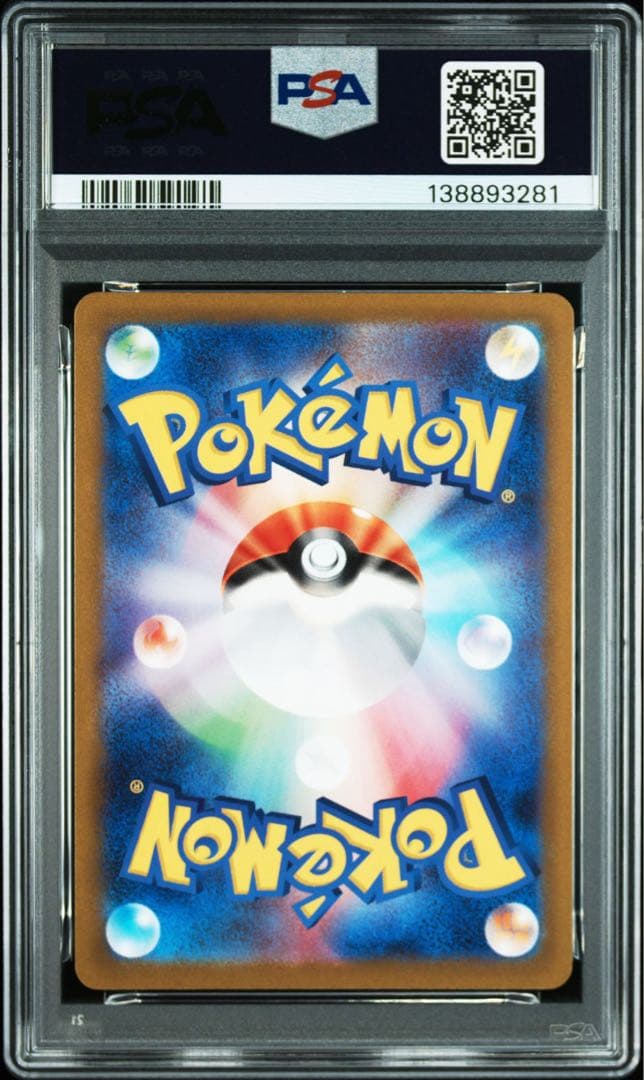 PSA10 2連番 リザードンVSTAR 212/172 ミュウツーVSTAR