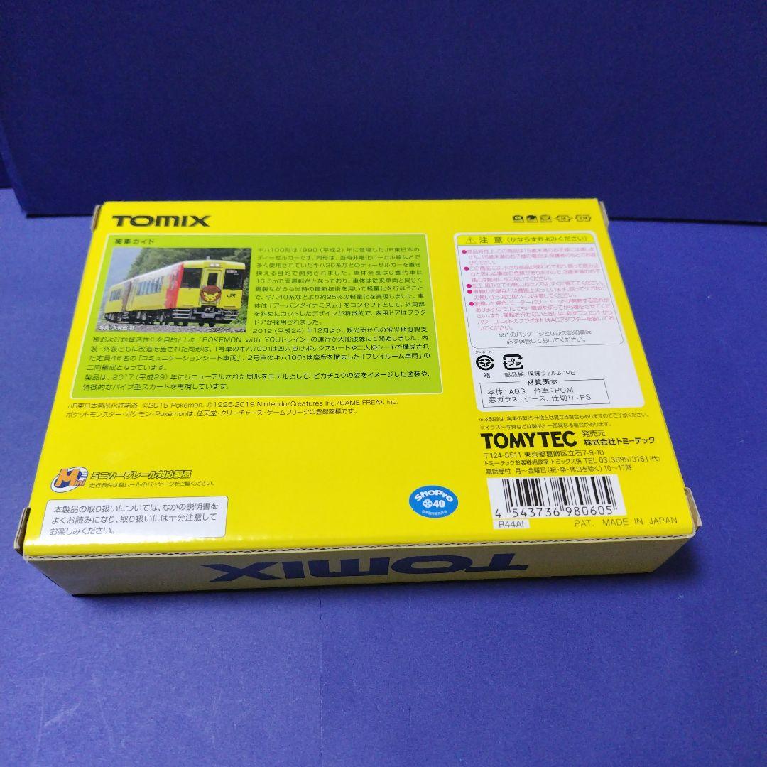 tomixキハ100形POKÉMON with YOUトレインセット　Nゲージ