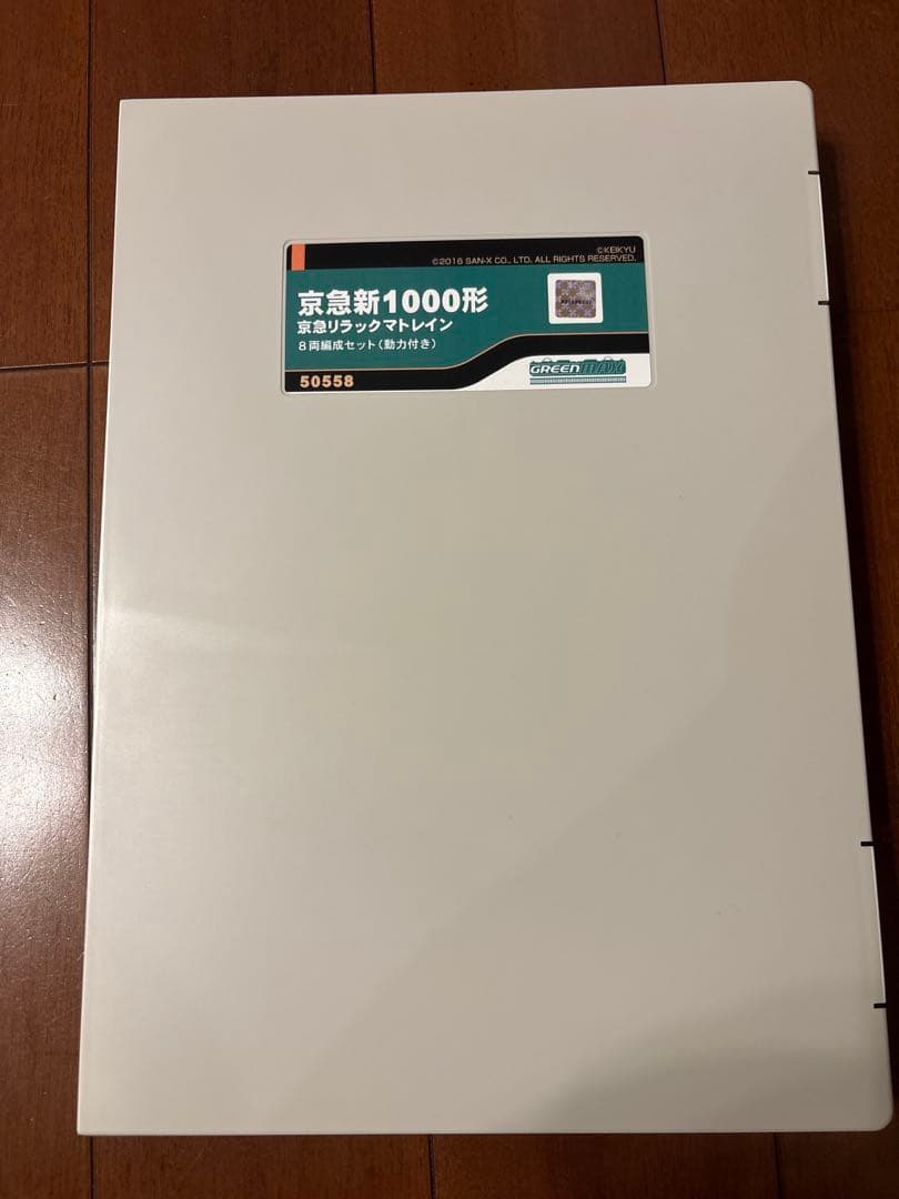 Nゲージ 京急新1000形 京急リラックマトレイン8両