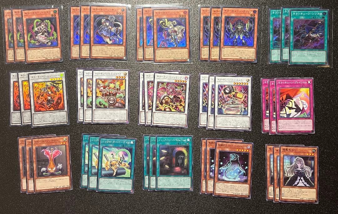 遊戯王　キラーチューン　15種 コンプセット