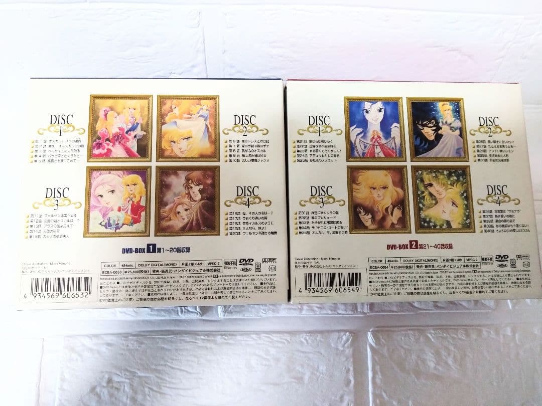 ベルサイユのばら DVDBOX 1 & 2(各4枚組 全40話)【期間限定生産】