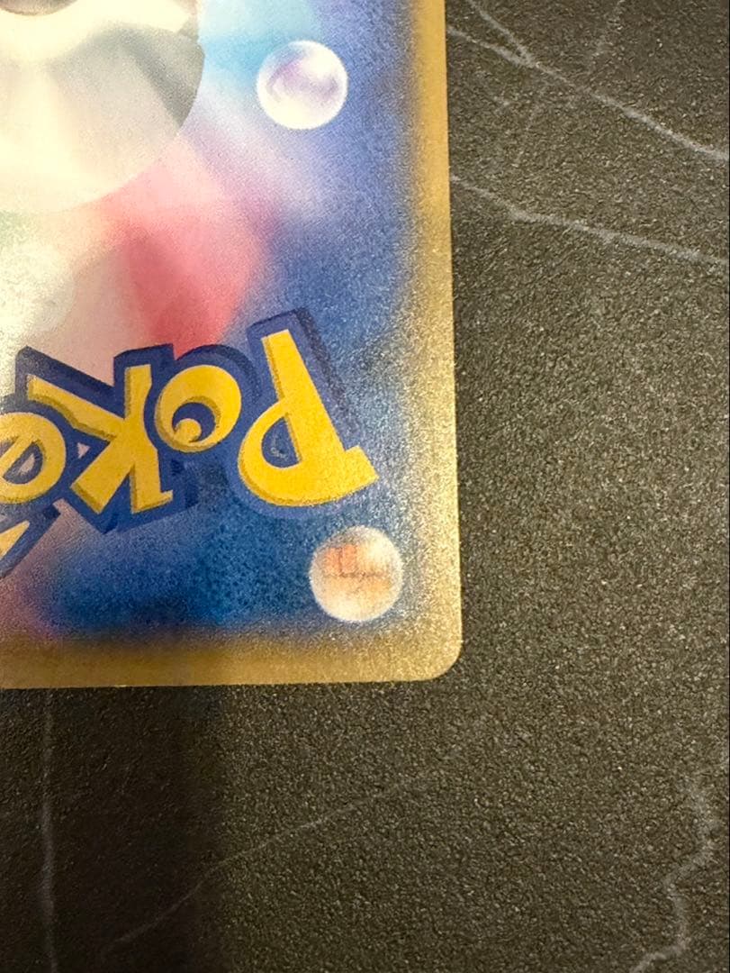 ボスごっこピカチュウ　スカル団