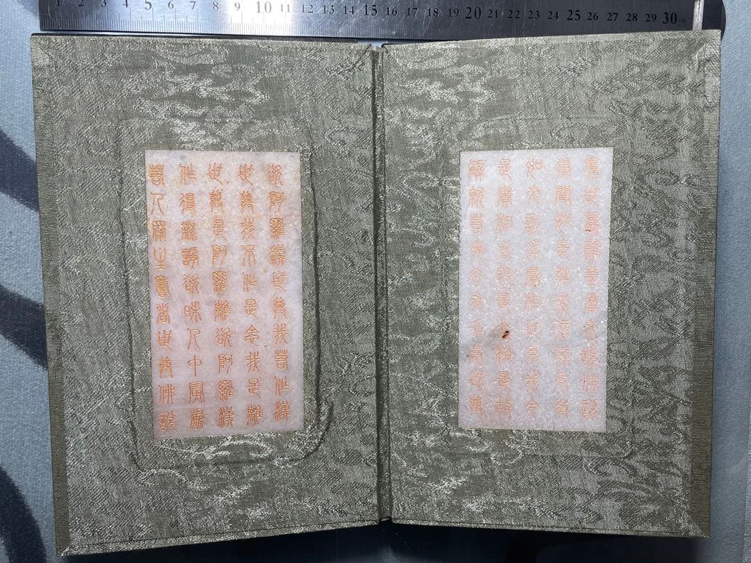 中国美術品　中国骨董品　乾隆古書　玉書　［南海観音心経］乾隆御経　玉石極細工彫刻