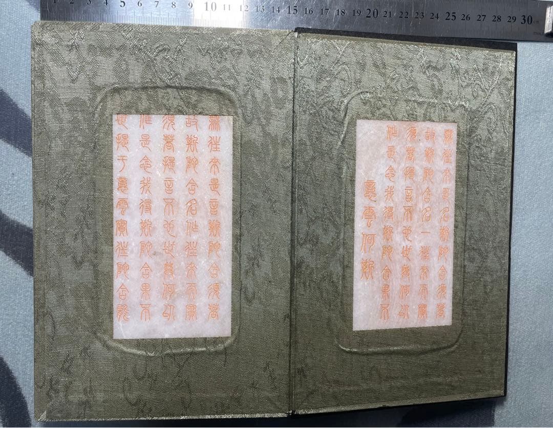 中国美術品　中国骨董品　乾隆古書　玉書　［南海観音心経］乾隆御経　玉石極細工彫刻