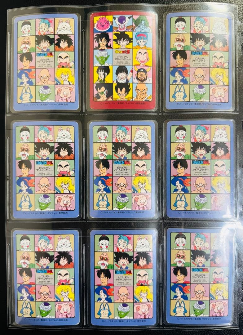 り*こ様 ドラゴンボール カードダス ビジュアルアドベンチャー ノーマルカード2