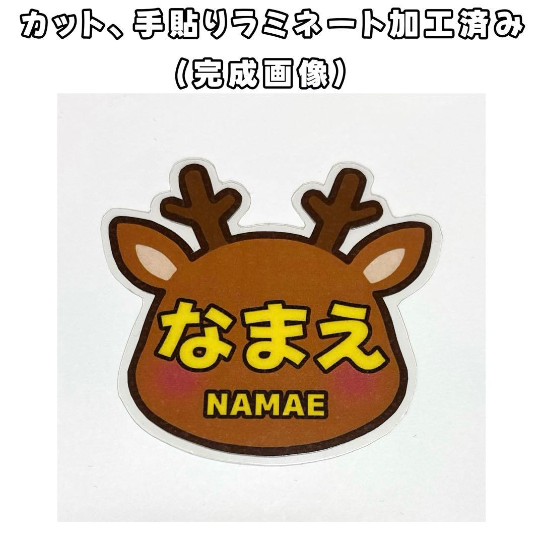 1つ¥899〈オーダー〉名札　動物　アニマル　ネームプレート　❸