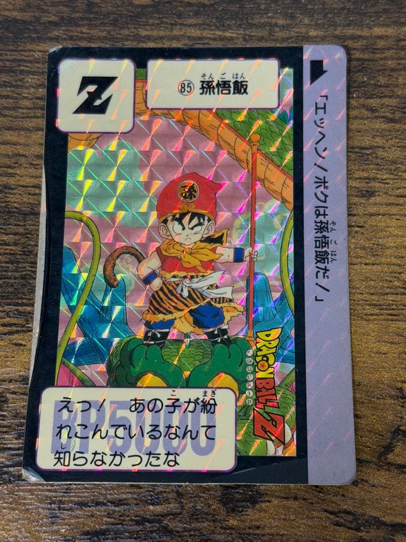 1989年製　全初版　本弾　第3弾　ドラゴンボールカードダス　コンプ　全42種