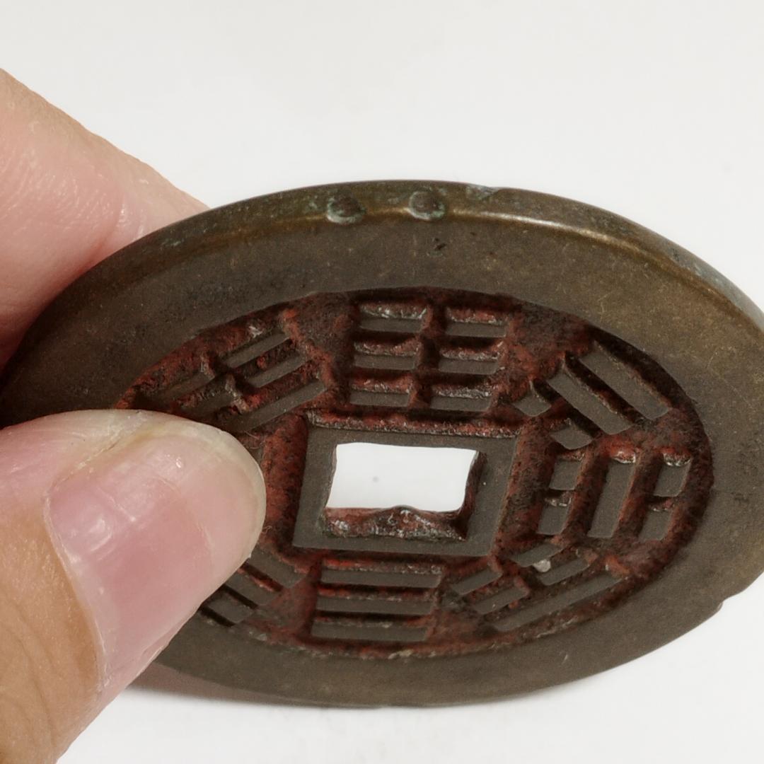 中国古美術 清代 康熙通宝 銅銭 古銭 絵銭 四角穴刻印 唐物 時代物 收藏品