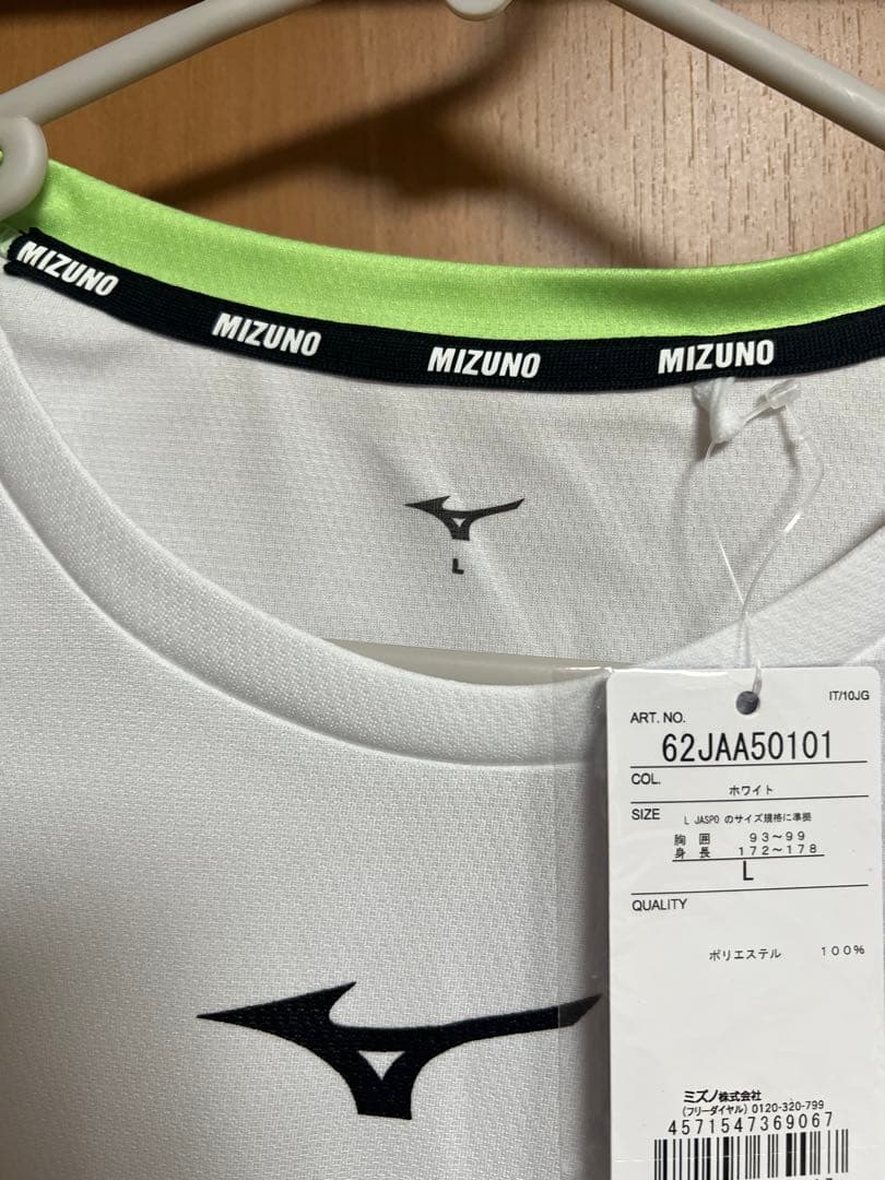Mizuno テニス ソフトテニス　ウェア　2点セット　Lサイズ