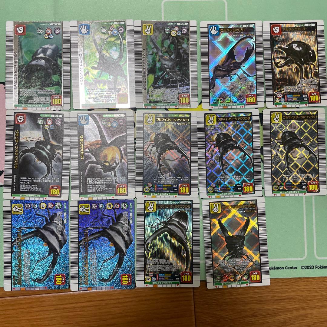 甲虫王者ムシキング　カード　まとめ