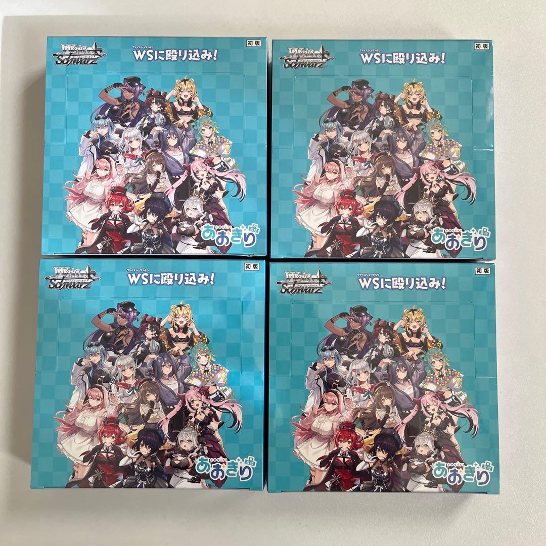 【新品未開封】ヴァイスシュヴァルツ　あおぎり高校　4BOX シュリンク付き