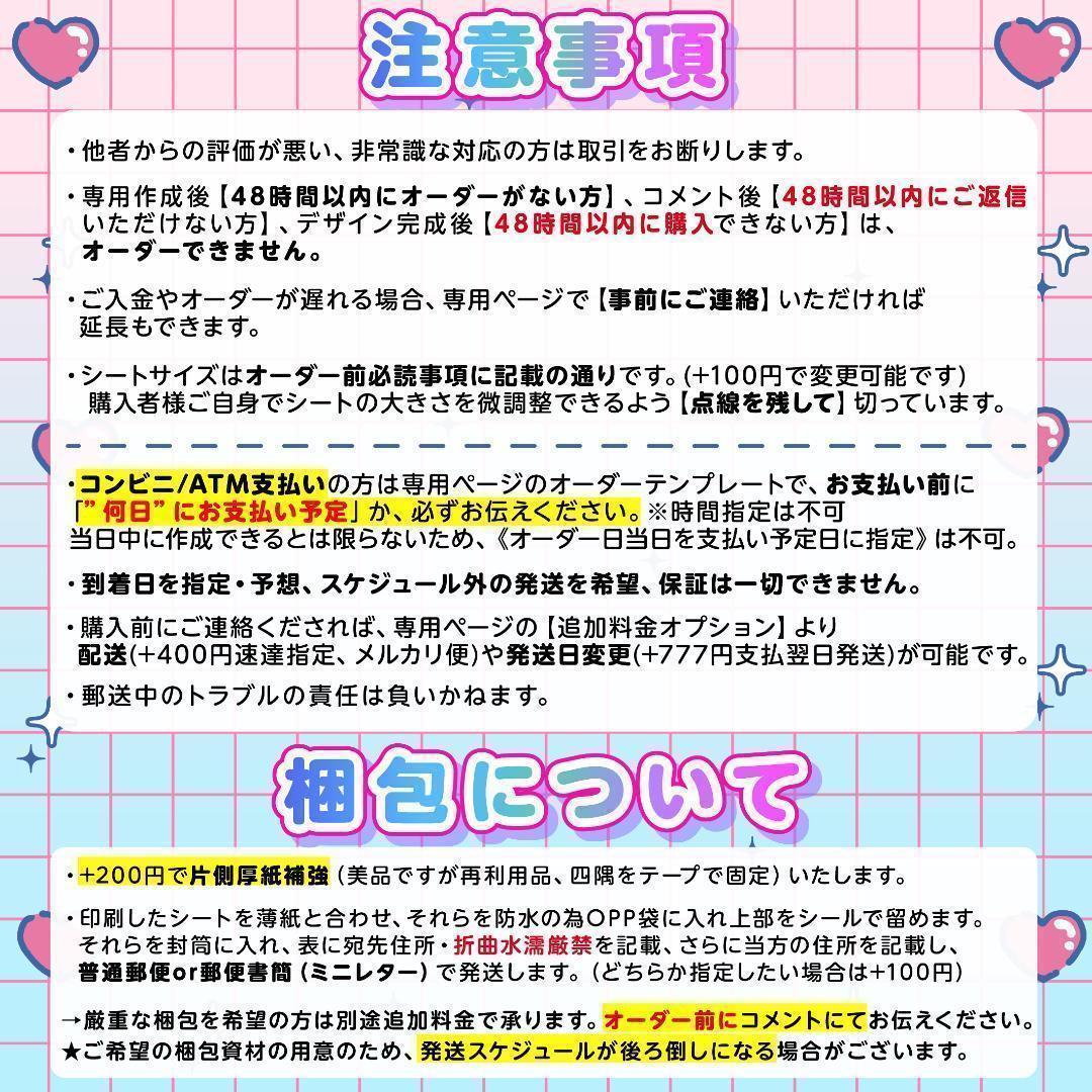 ,なー様⑅キンブレシート オーダー⑅/24