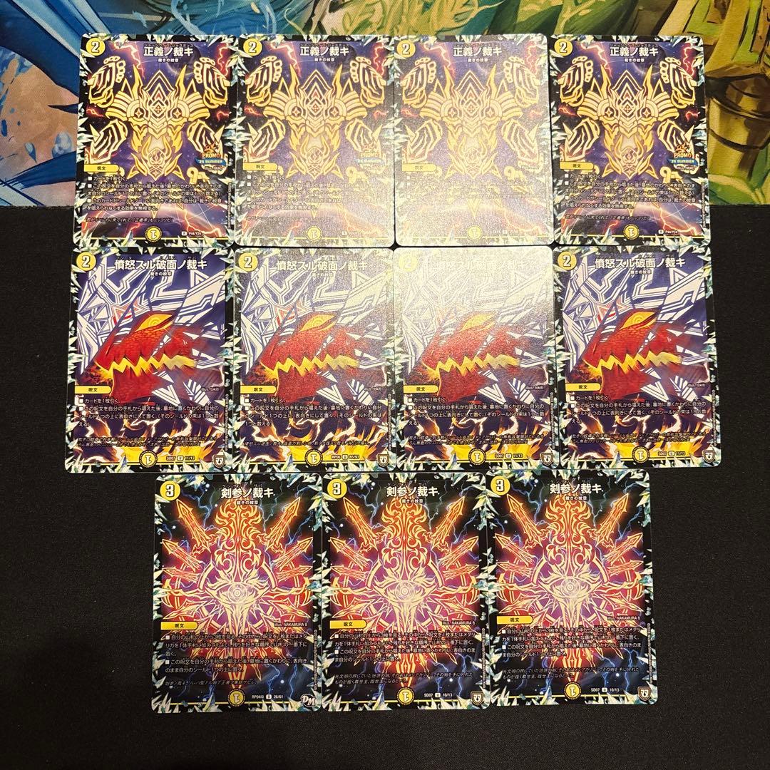白零サバキZ デッキ