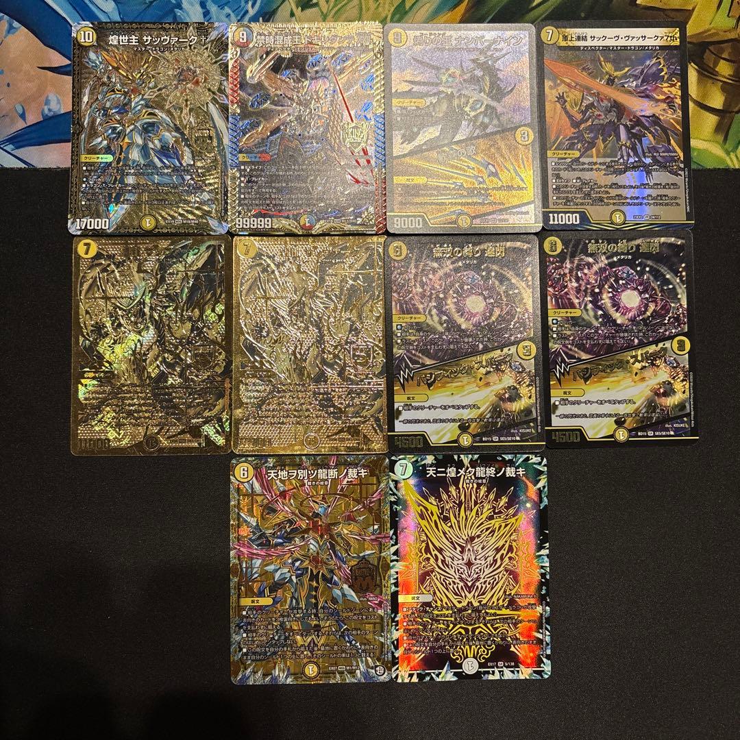 白零サバキZ デッキ
